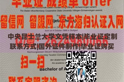 中央昆士兰大学文凭样本|毕业证定制联系方式|国外证件制作|毕业证购买