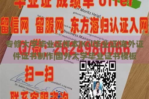 专修大学毕业证样本|Kcl毕业证|海外证件证书制作|国外大学毕业证书模板